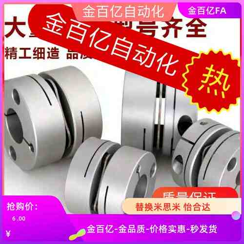 5联轴器c-SCPS16/21/28/34/55/46-8/10/6-12-14/15/18/4MCGS20/22