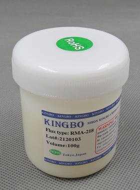 金宝RMA-218 KINGBO助焊膏焊油 BGA焊膏 焊锡助焊剂松香膏