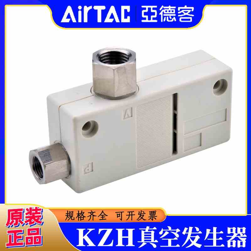 ATC亚德客真空发生器X-KZH10BS 05 07 KZH10DS-06-08-10-12-16 13