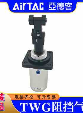 TWG/TTG原装亚德客阻挡气缸32-10C-10B-10R-10K SC/SB/SR/SK/SKF