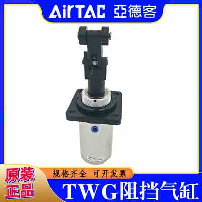 TWG/TTG原装亚德客阻挡气缸32-15C-15B-15R-15K SC/SB/SR/SK/SKF