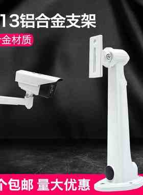 监控摄像头支架DS1213ZJ铝合金壁装室外护罩支架海康大华枪机通用
