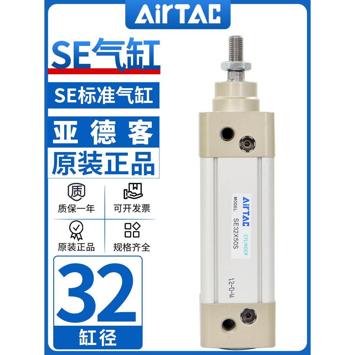 亚德客气动标准气缸大推力SE32X25X50X75X100X125X150X175X200-S