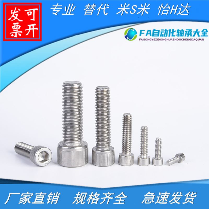 不锈钢304英制杯头内六角/美制圆柱头内六角螺钉7/16-14UNC系列