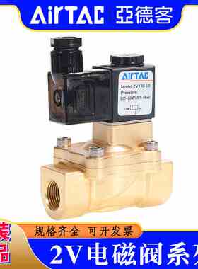 亚德客电磁阀水阀 2V130-10/15 2V250-20/25 2V25025B 2V13010B