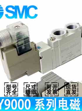 SMC电磁阀SY9120/SY9220/SY9320-4/5/6/DZD/G/LZE/LZD-03-C10-02