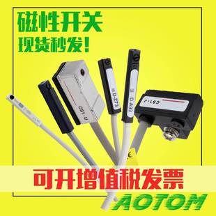 Z73 G汽缸磁感应传感器D M9B A93 气动磁性开关CS1