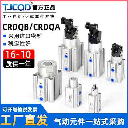 TJCQD阻挡气缸RSDQB16-10RSDQA16-15DR/B/T/DK/L流水线限位器缓冲