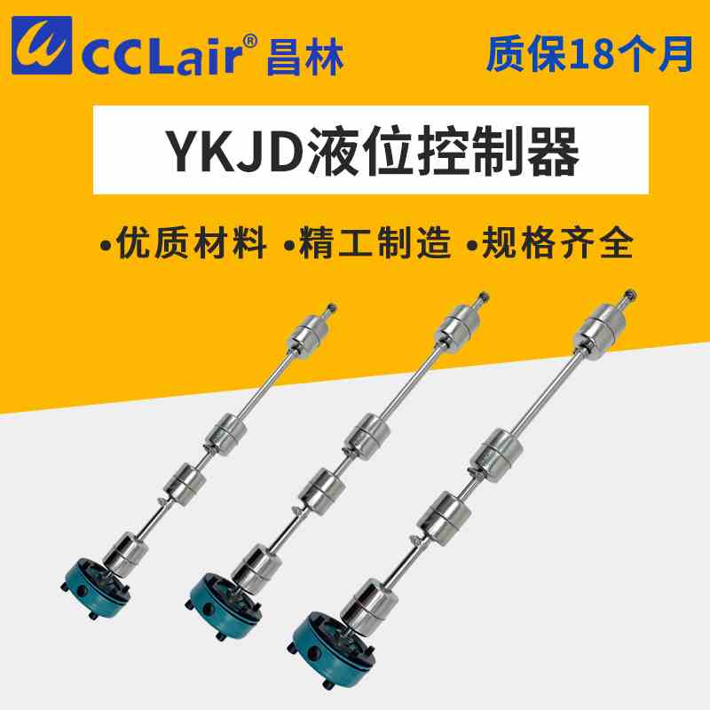 YKJDQ220液位YKJD24控制器110油位BH继电器1开关2个控制3点YKZQ24