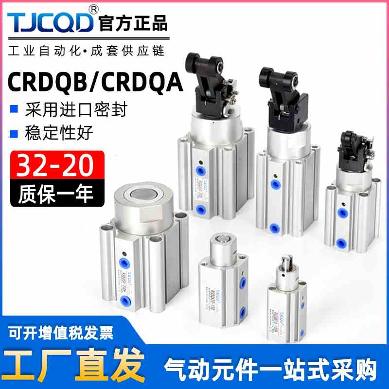 TJCQD阻挡气缸RSDQB32-20D15RSDQA32-20DR/B/T/K流水线限位器缓冲