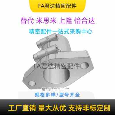 轴座卧式导向轴固定支座长导向型SHFTL1012 15 16 20 25 30 40 50