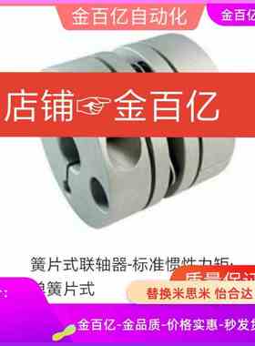 联轴器单簧片式CPPC CPPCK-D19 d26 d32 d34-e5/d6/8/10/12/14/7