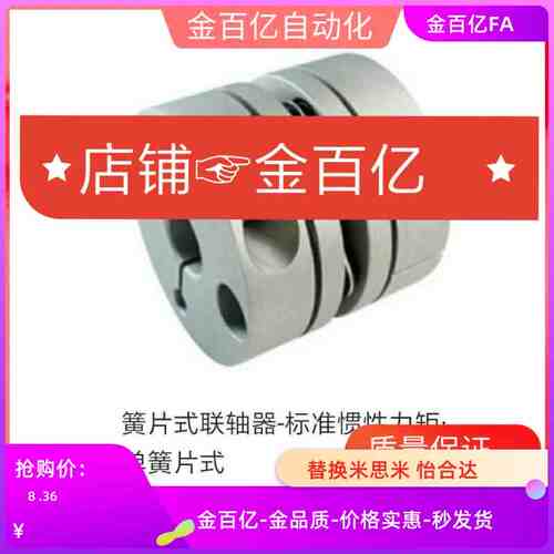 联轴器单簧片式CPPC CPPCK-D19 d26 d32 d34-e5/d6/8/10/12/14/7