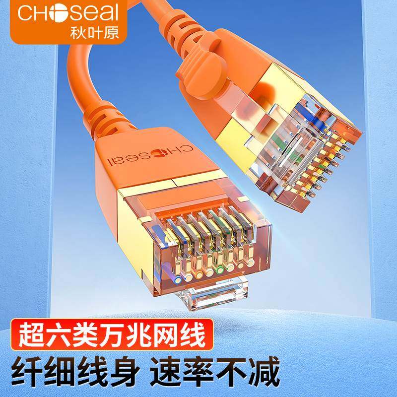 秋叶原 超六类网线CAT6A非屏蔽纯铜8芯双绞线工程级万兆网络跳线,节庆用品/礼品,拉花,淘宝优惠券,粉丝福利购,淘宝优惠卷