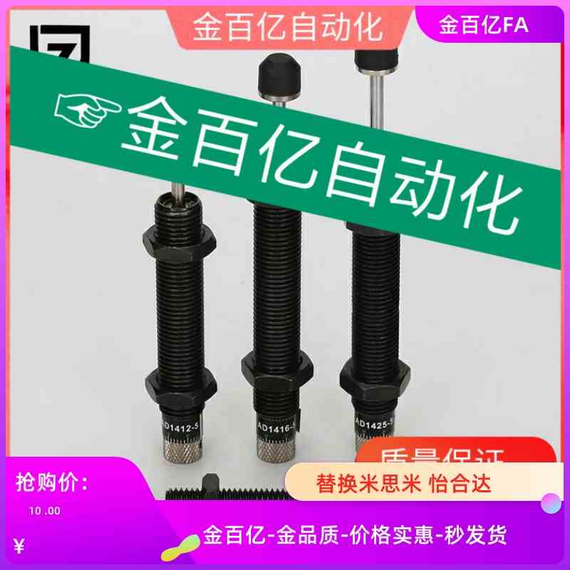 makc1612缓冲器MR2030/maks0805反冲1612减速asd2016/1008/1210