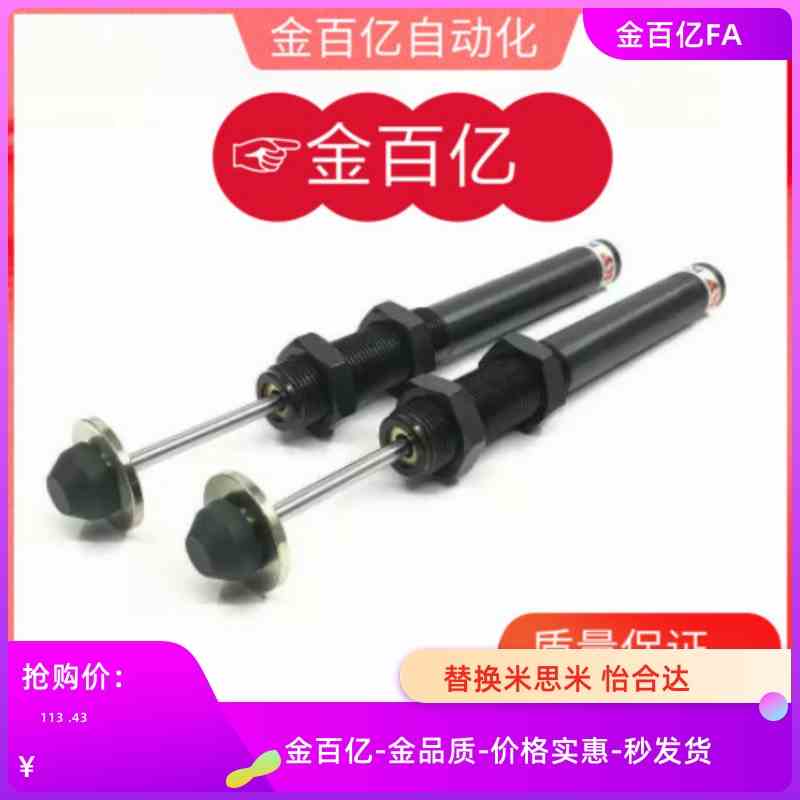 US3机械手AC缓冲器FK-2050/2065-R-US7/US4/US5/6 kbm10-50-22c