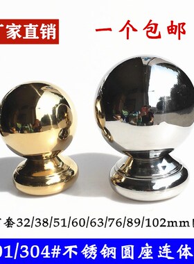 304圆管51连体空心球76焊接托座不锈钢楼梯立柱头庭院围栏装饰201