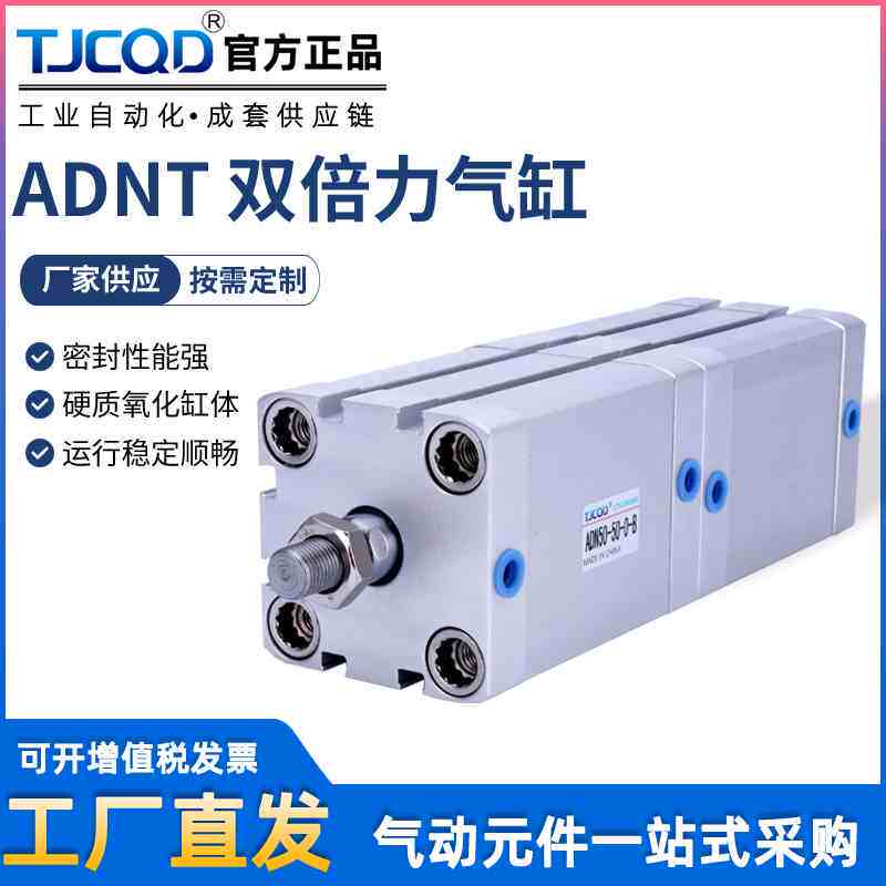 增压双倍力气缸双行程多位置气缸ADNTJ40/50/63可调气缸ADN50定制