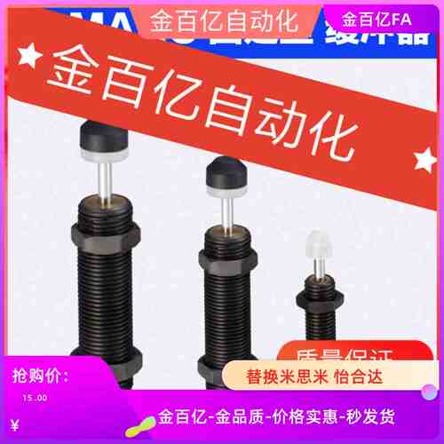 C-MAC2540缓冲器MAKC0806L 1005M 1008H 1210 1412 2020C-MAKS30