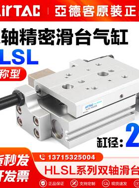 亚德客气动小型对称导轨双轴精密滑台气缸HLSL20X10*20-30 50-S-A