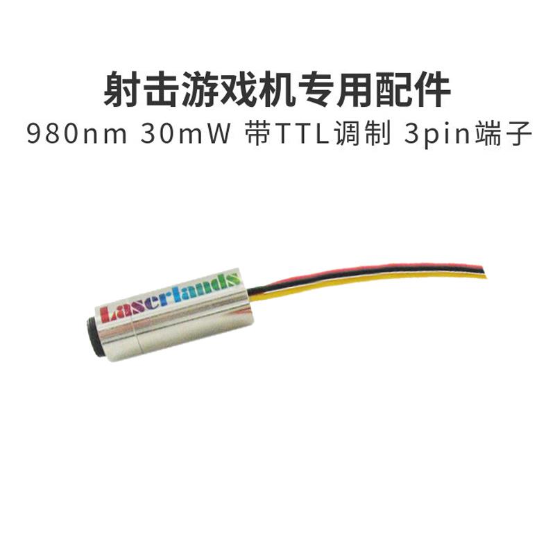 980nm激光器模组 点状近红外光源 射击游戏机收发组件 5V 可定制