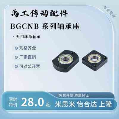 无扣环带座单轴承座钢制BGCNB 6010ZZ 6203 6802ZZ 6905 6204