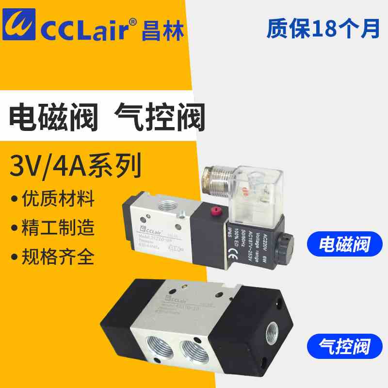 4A110-06 4A220电磁阀3V210 V320 4A210-08 3V310 4A310-10 3V410