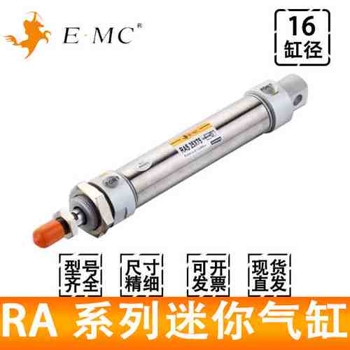 EMC迷你气缸RA16X50X75X80X100X125X150X175X200X250X300-S-U-CM