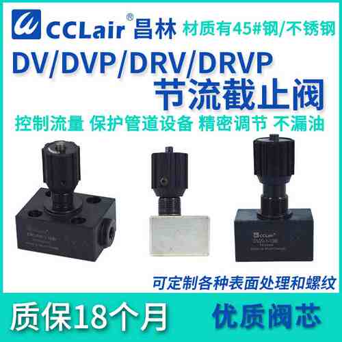 DVP8液压DRV16节流6截止阀DRVP12 20 25 30力士乐40 DV10-1-10B/2