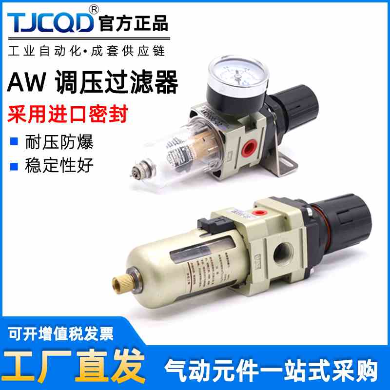 SMC型气源调压阀油水分离器气缸过滤器AW2000-02AW3000AW4000AW50