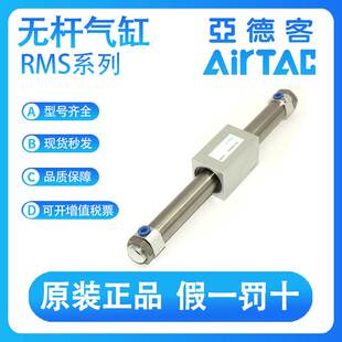 250 RMSP RMSF10 100 亚德客RMS S无杆气缸 150 200