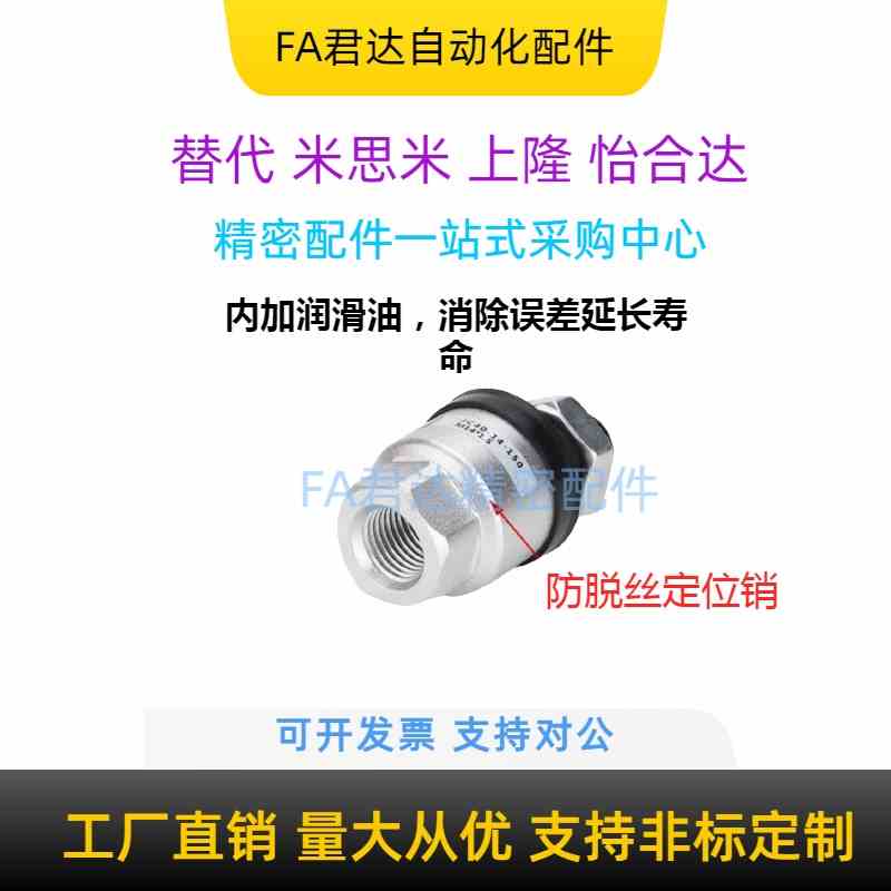 SMC型JC 20JC30JC25JC40JC50JC63轻型轻量型浮动接头厂家直销