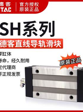 亚德客滑块线导轨LSH25HN1-1720/1840/1960/2080-S20-N/H/P-M6