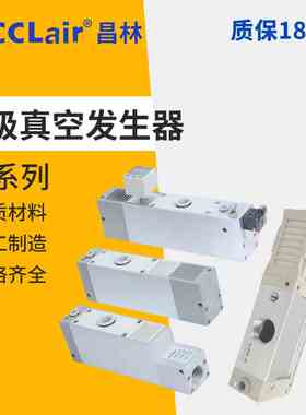 ZL112气动ZL3H大流量ZL6H06大吸力04负压ZL212多级真空发生器K15