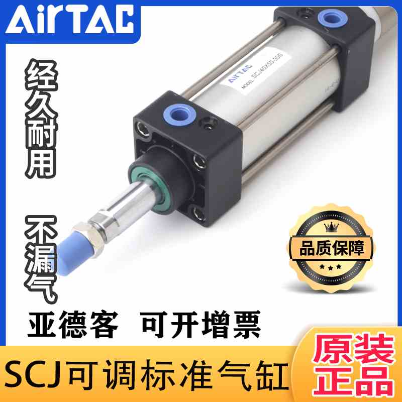 原装正品亚德客可调行程标准气缸SCJ40X25/50/75/100/150-30S带磁