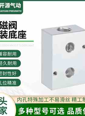 4M板式电磁阀4M210 4M310 4M410 气缸电磁阀安装底座