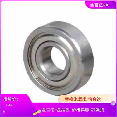 BAF638 688 678 608 698 628 636ZZ-SUS滚珠675轴承689/685/682