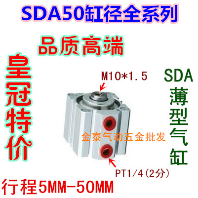 亚德客型薄型气缸SDA50*5/10/15/20/25/30/35/40/45/50/60/80/100