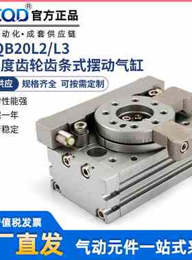 SMC型外置螺栓缓冲旋转摆台气缸MSQB-10/20/30/50L2/L3/90度180度