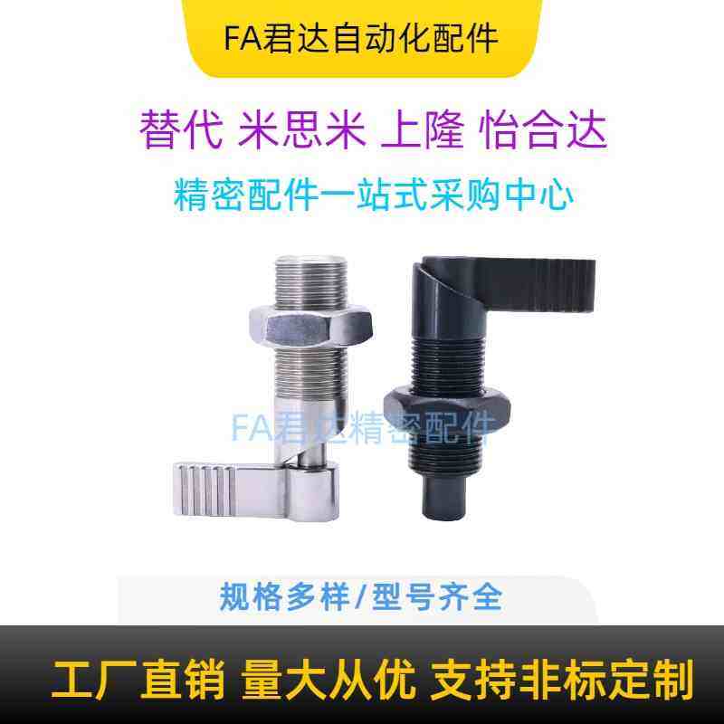 把手旋钮柱塞L型分度销GN612弹簧定位销止动伸缩插销SPXVB/SPXVBK