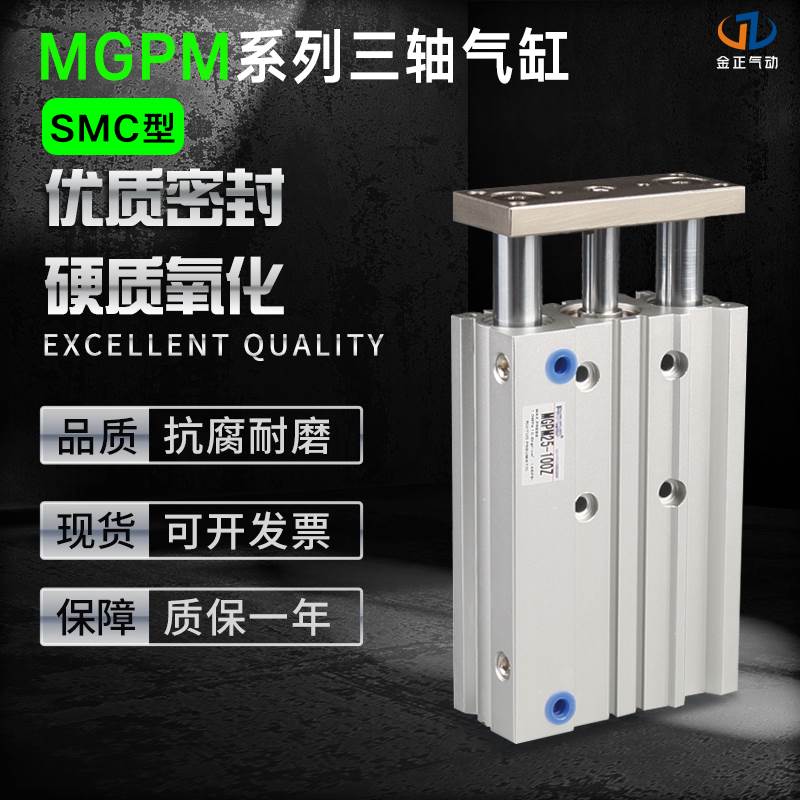 带导杆薄型气缸三轴三杆TCM/MGPM20X25/32/40/63-30X75X100X气动