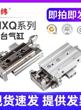 SMC型精密导轨直线滑台气缸MXQ6/8/12/16/20/25/L20/30/40/50/AST