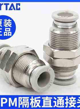 原装亚德客隔板穿板直通气管快速接头APM4/APM6/APM8/APM10/APM12