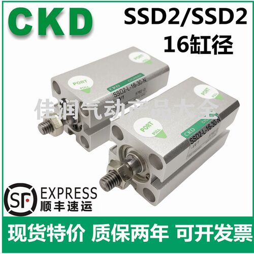 CKD喜开理超紧凑型气缸SSD/SSD2-L-16-5/10/15/20/25/30/35/50/75