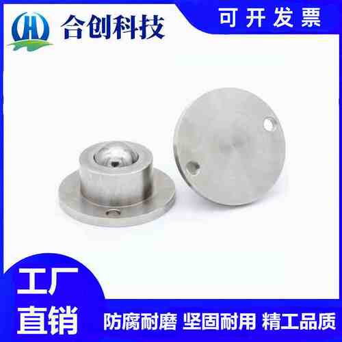 钢珠滚轮BCHF27 30 39 48万向牛眼滚珠轴承法兰型输送滑动轮QDA21
