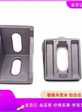 HBLFS8/HBLFSB6角码HBLFSN5角件HDCB84040/83030/62020/104545/C