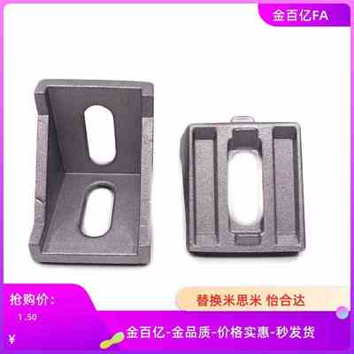 HBLFS8/HBLFSB6角码HBLFSN5角件HDCB84040/83030/62020/104545/C