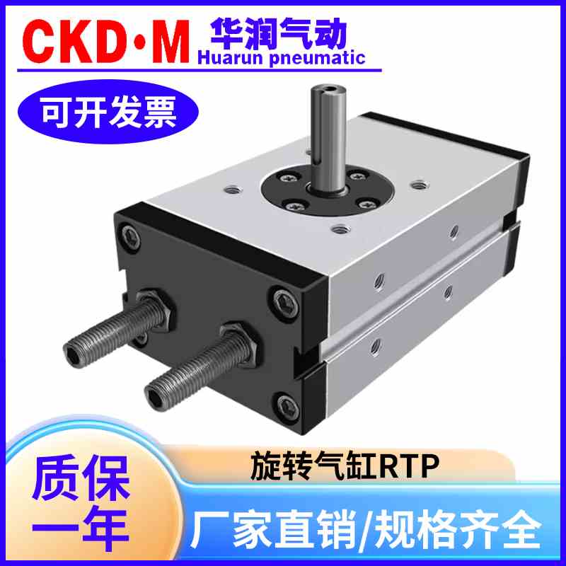 台湾气立可回转旋转气缸RTP/05/10/20/30*90/180-2D-A2-SE2
