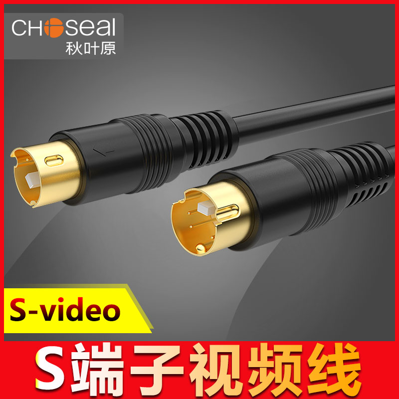 秋叶原 Q702 S端子线 4针S-video视频线机顶盒电脑接电视投影连接