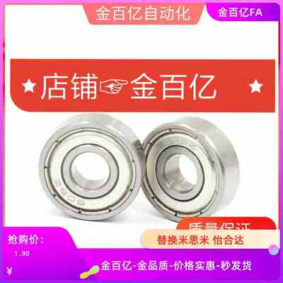 深沟滚珠轴承B6800/6801/6802/6803/6804/6701/6702/6805/6809-ZZ